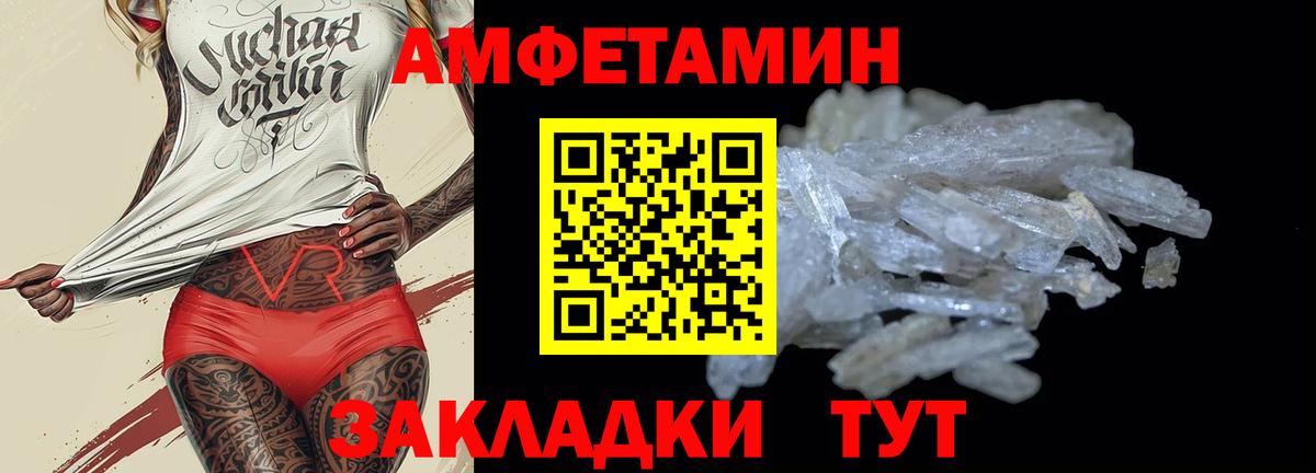 АМФЕТАМИН VHQ  Вход с VPN  Лабинск 