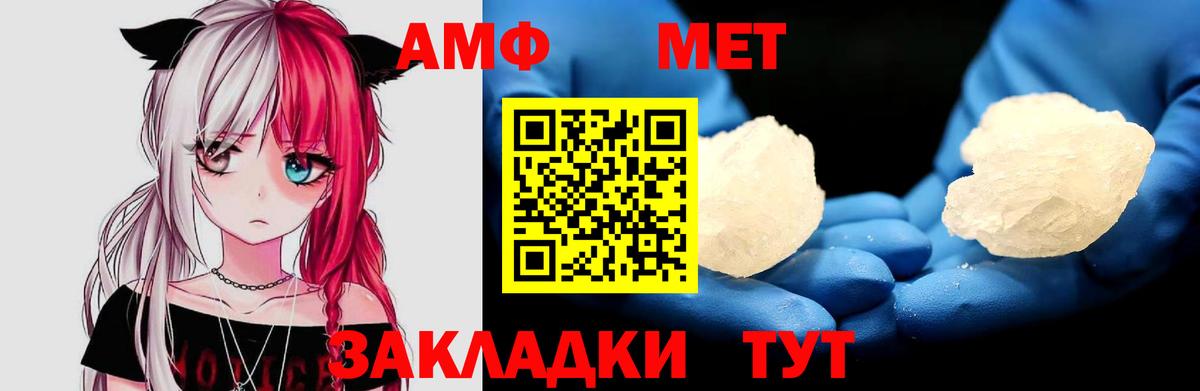 Амфетамин Розовый Лабинск