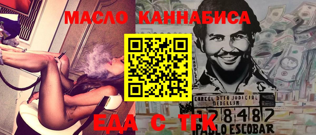 Лабинск  Печенье с ТГК конопля  Вход с VPN 