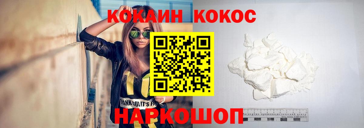 Меф   Лабинск  Альфа ПВП СОЛЬ кристаллы  Вход с VPN  LSD-25  COCAIN  Codein  Марихуана 