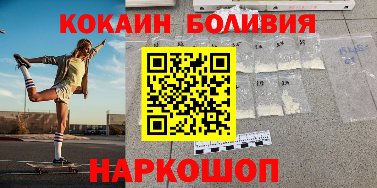  КОКАИН Лабинск
