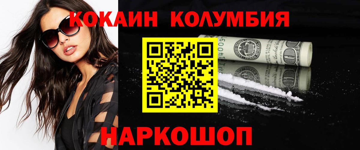 Лабинск  купить наркоту  Вход с VPN  Кокаин Перу 
