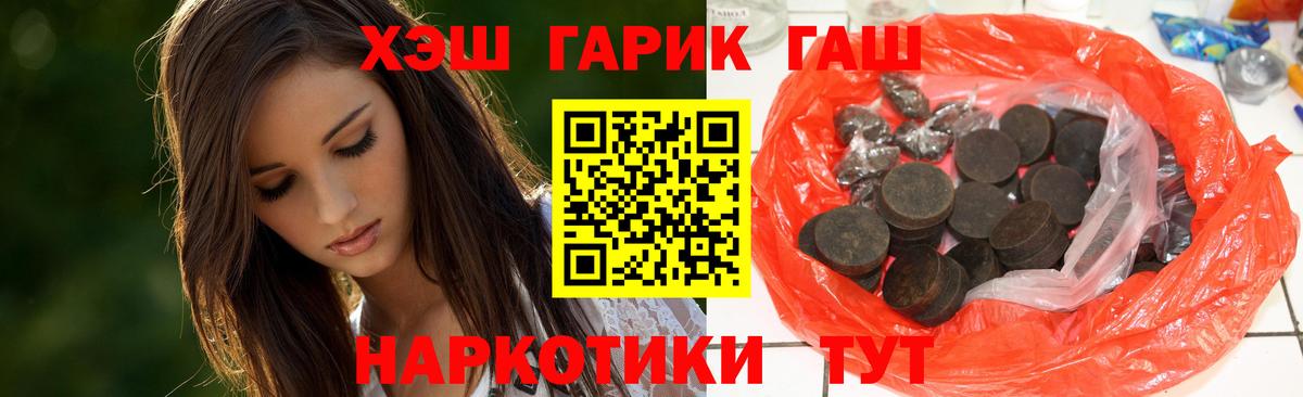 Гашиш ice o lator Лабинск