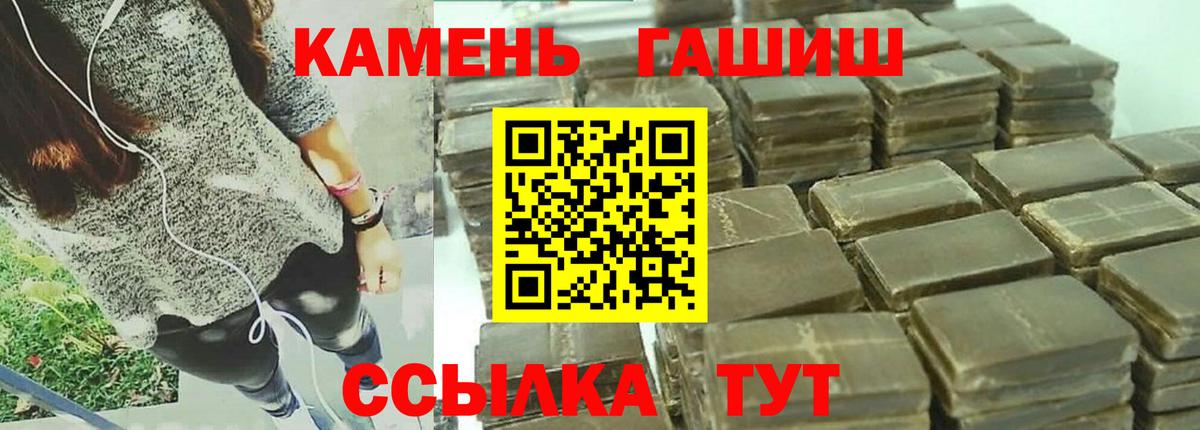 Лабинск  ГАШ гарик  ГАШИШ Ice-O-Lator  Вход с VPN 