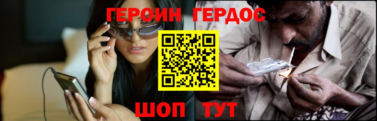 Лабинск  ГЕРОИН герыч  Героин  Вход с VPN 