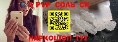 соль курить ск Татарск