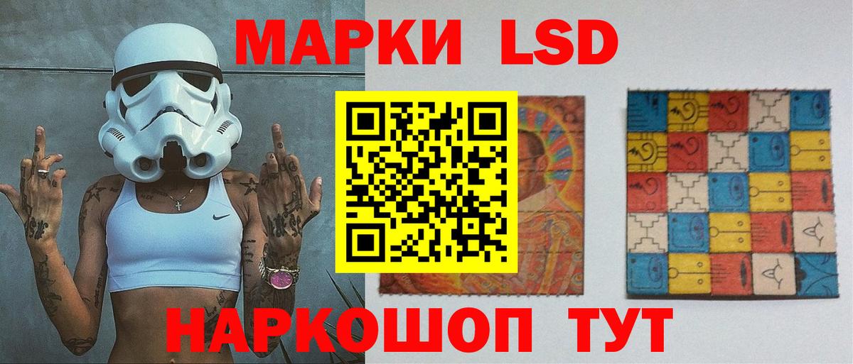 ЛСД экстази кислота Лабинск