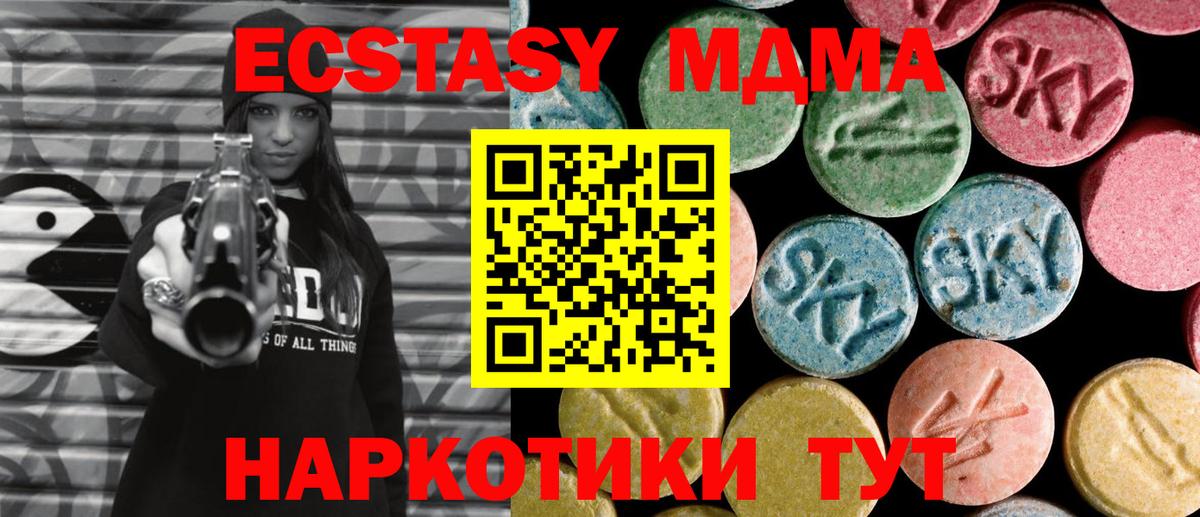 МДМА crystal Лабинск