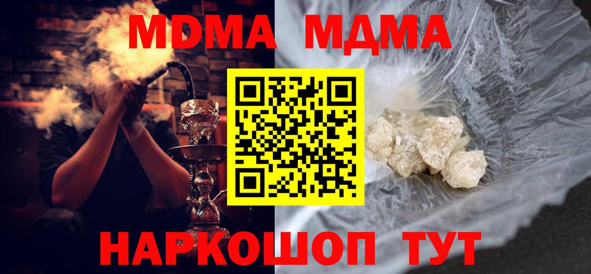 MDMA кристаллы  МДМА Molly  МДМА  Лабинск  Вход с VPN 