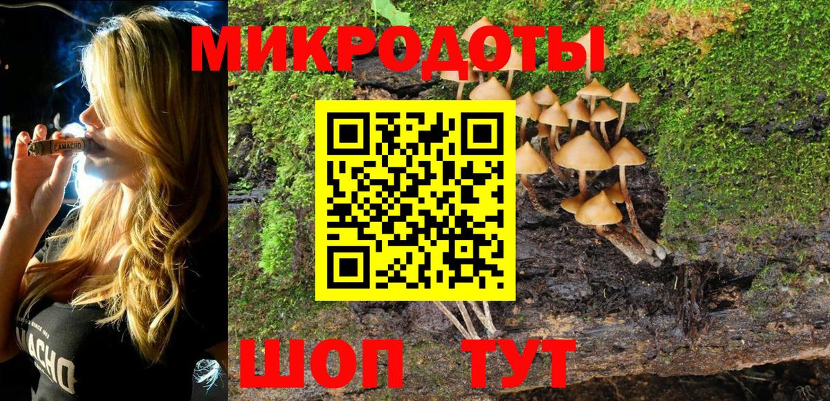 Псилоцибиновые грибы Magic Shrooms Лабинск